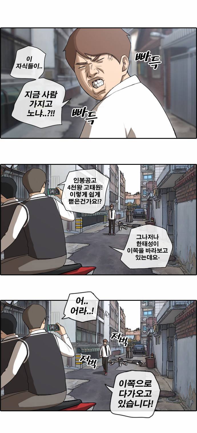 프리드로우 52화 15