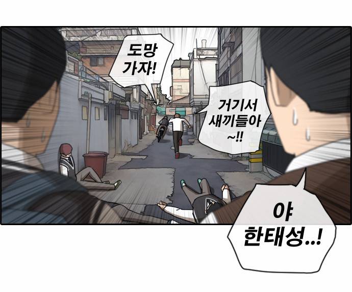 프리드로우 52화 16
