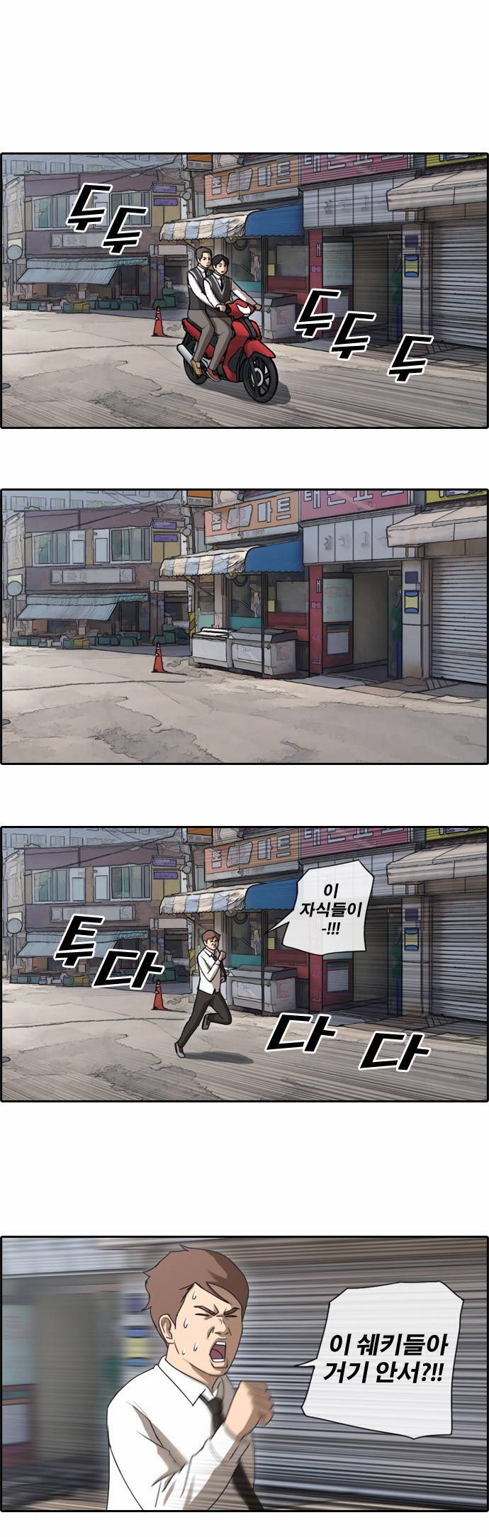 프리드로우 52화 17