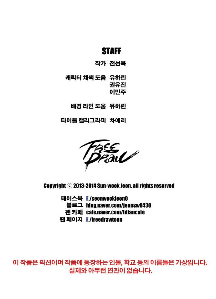 프리드로우 52화 21