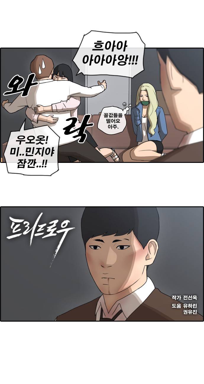 프리드로우 62화 1