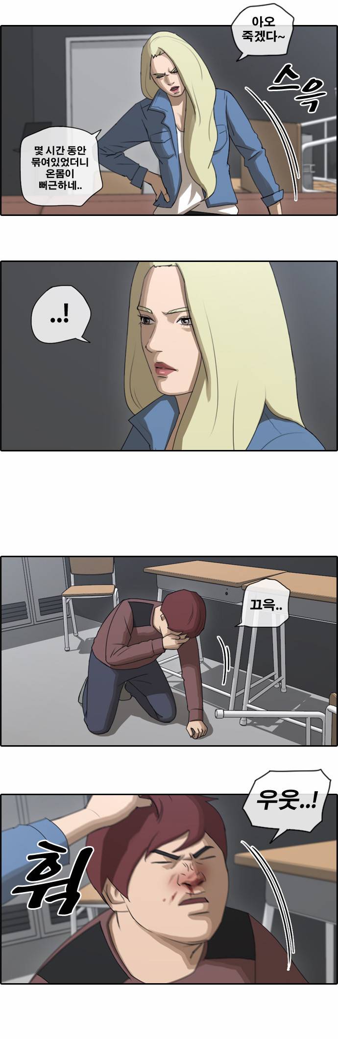 프리드로우 62화 3