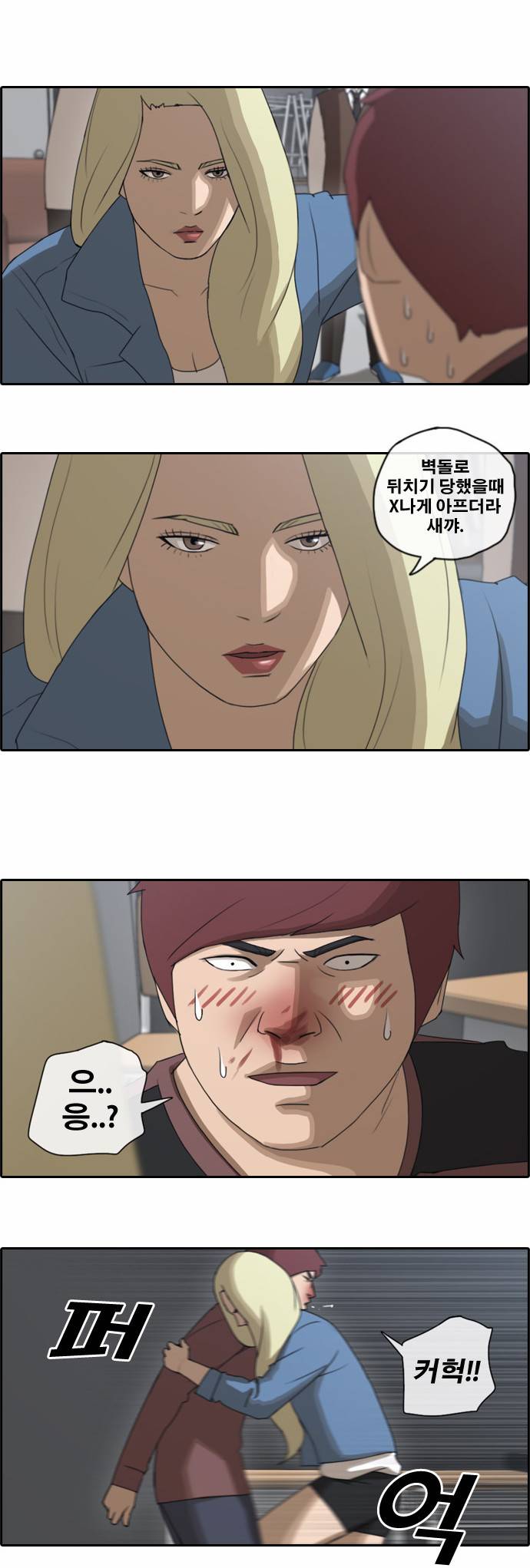 프리드로우 62화 4