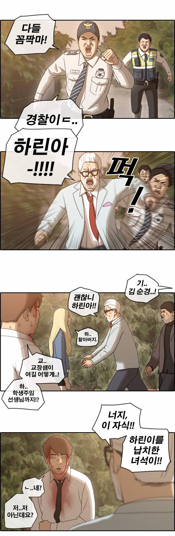 프리드로우 62화 6