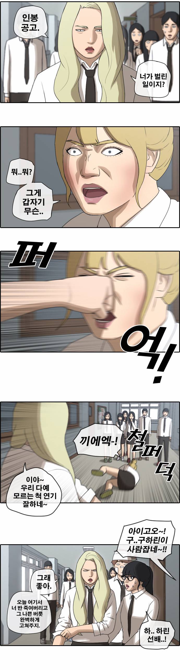 프리드로우 62화 13