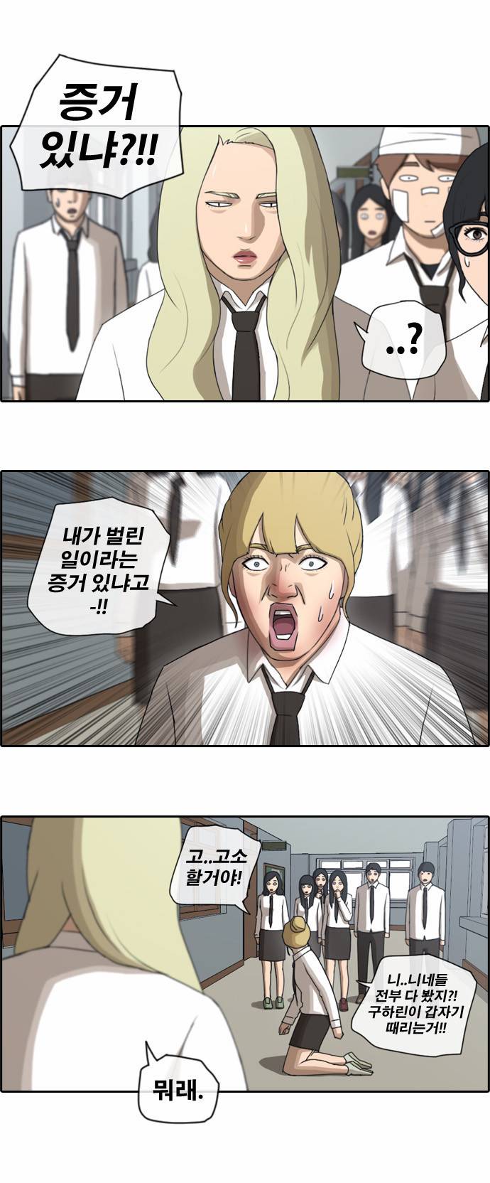 프리드로우 62화 14
