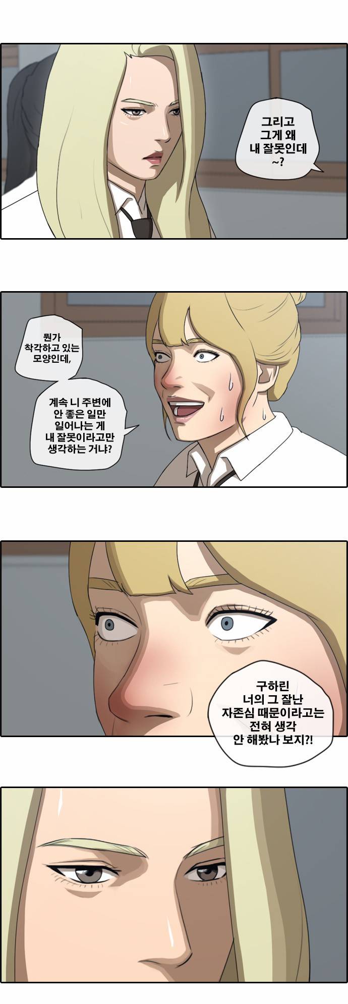프리드로우 62화 15