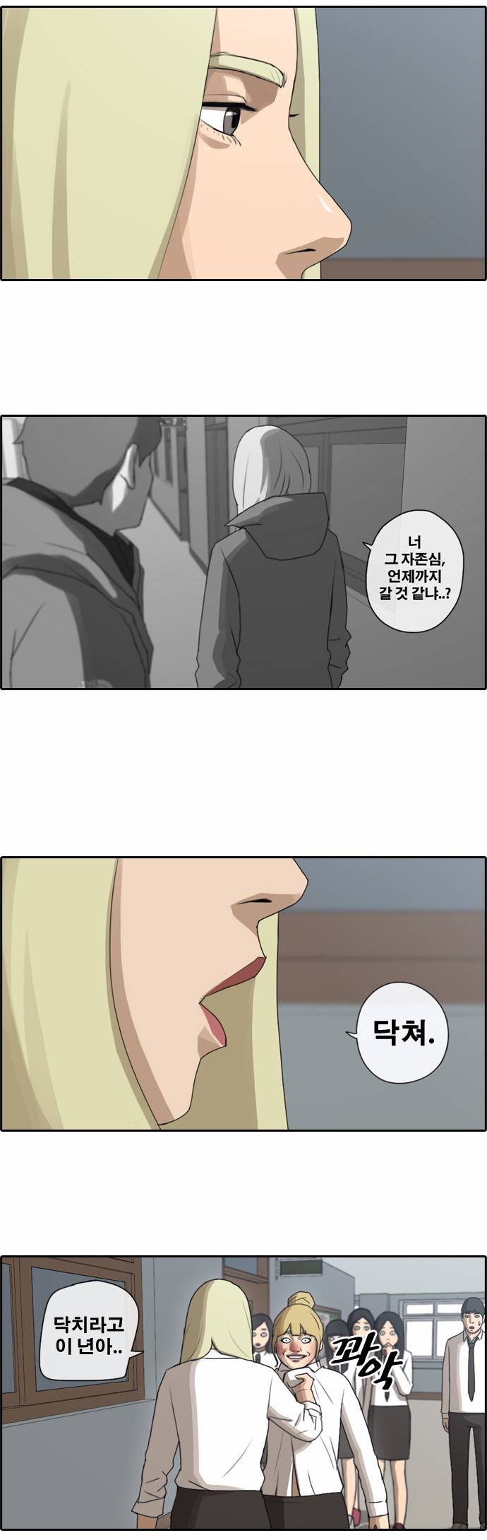 프리드로우 62화 20