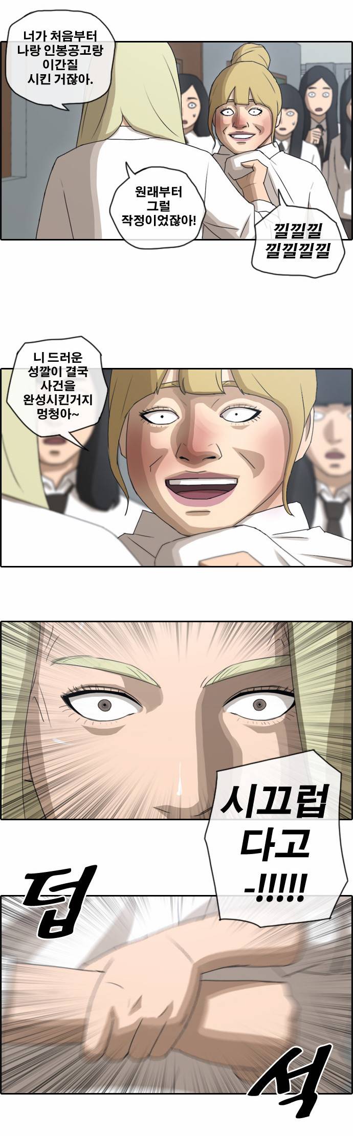 프리드로우 62화 21