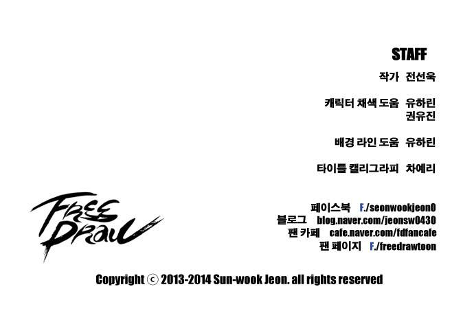 프리드로우 62화 23