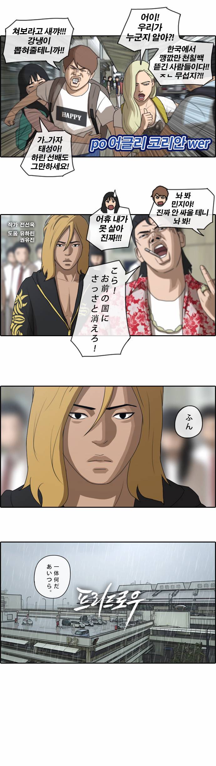 프리드로우 72화 1