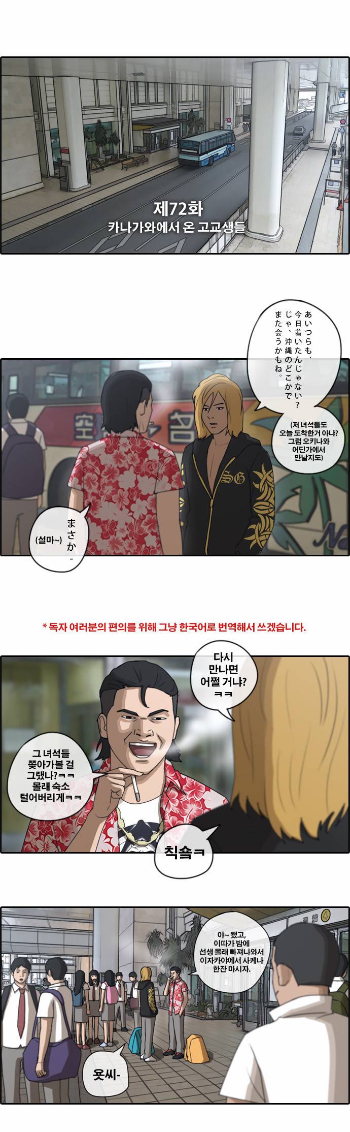 프리드로우 72화 3