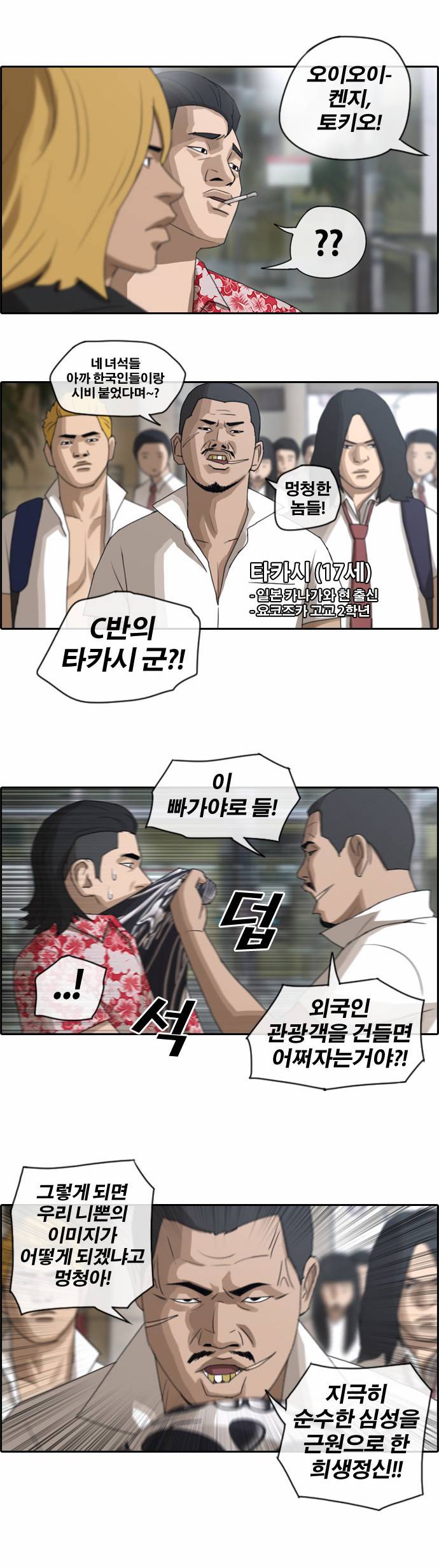 프리드로우 72화 4