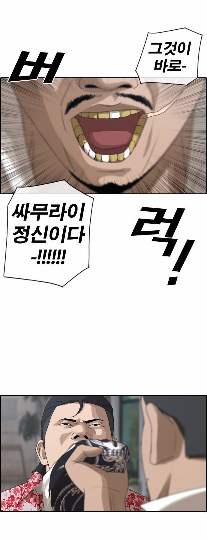 프리드로우 72화 5