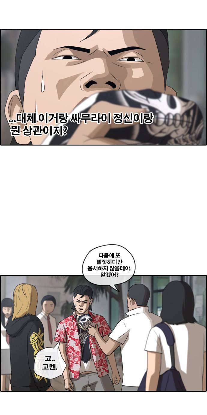 프리드로우 72화 6