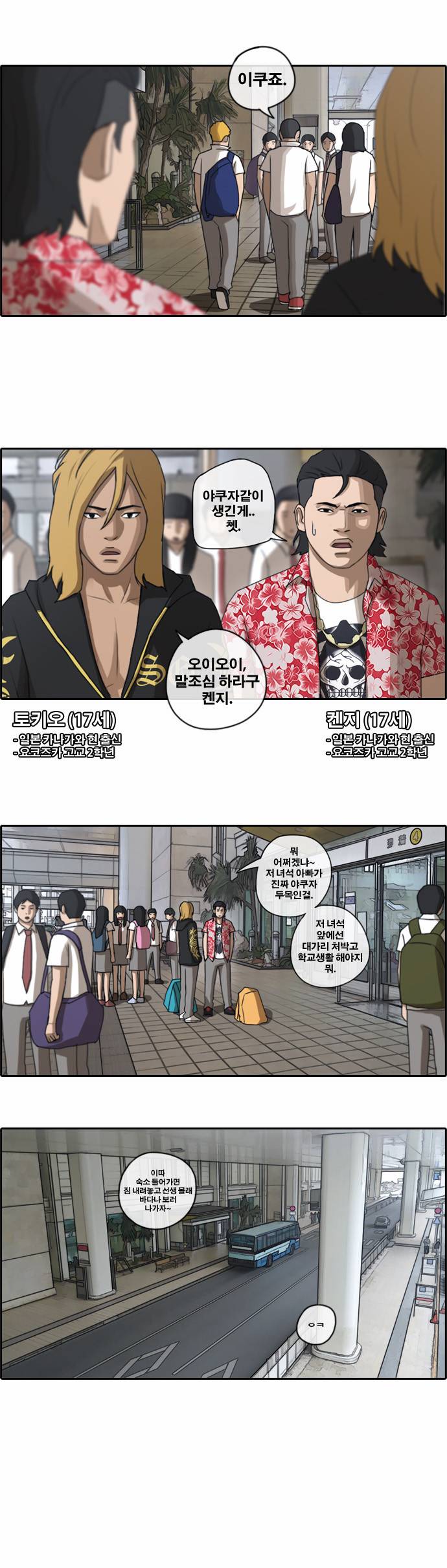 프리드로우 72화 7