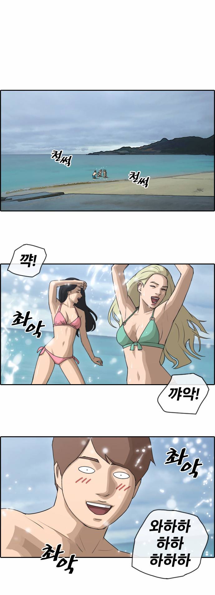 프리드로우 72화 8