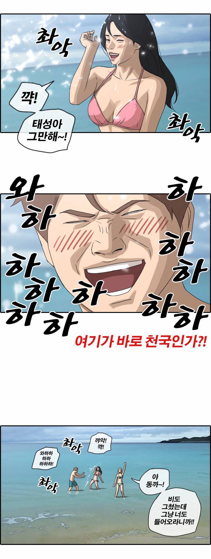프리드로우 72화 9