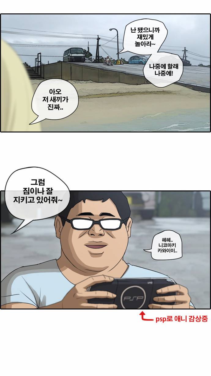 프리드로우 72화 10