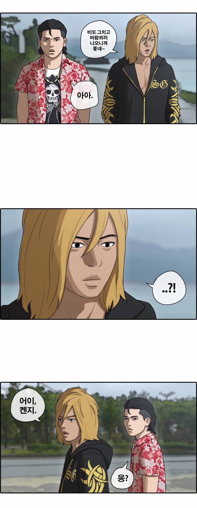 프리드로우 72화 13