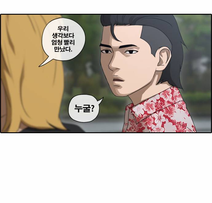 프리드로우 72화 14