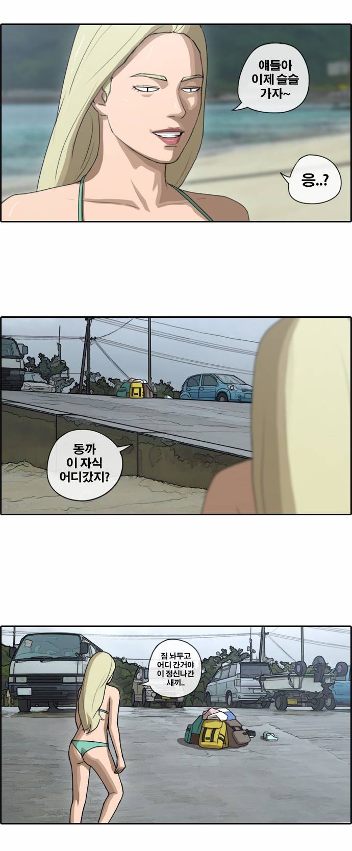 프리드로우 72화 16