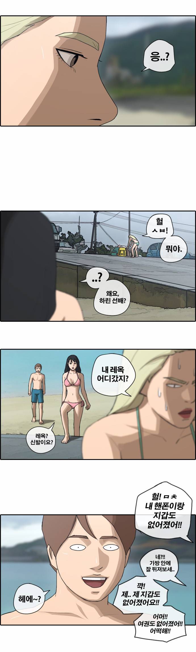 프리드로우 72화 17