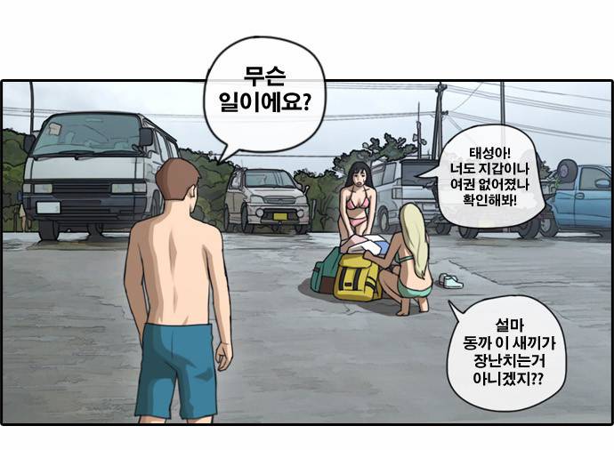 프리드로우 72화 18