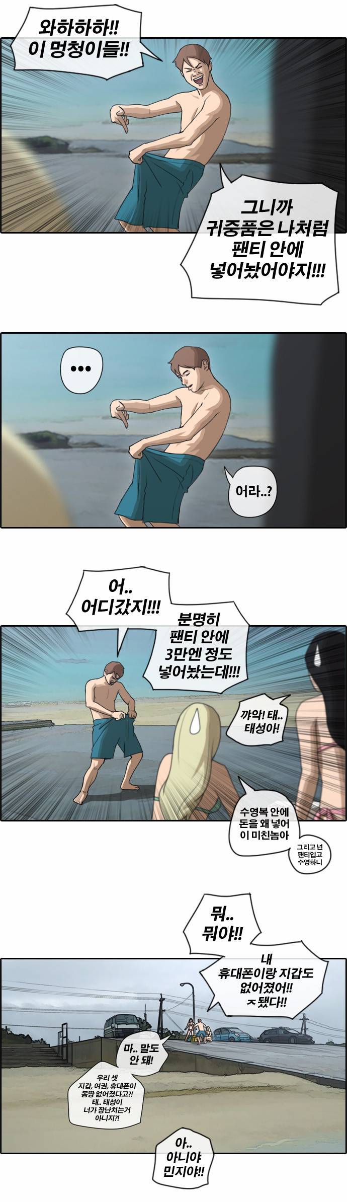 프리드로우 72화 19