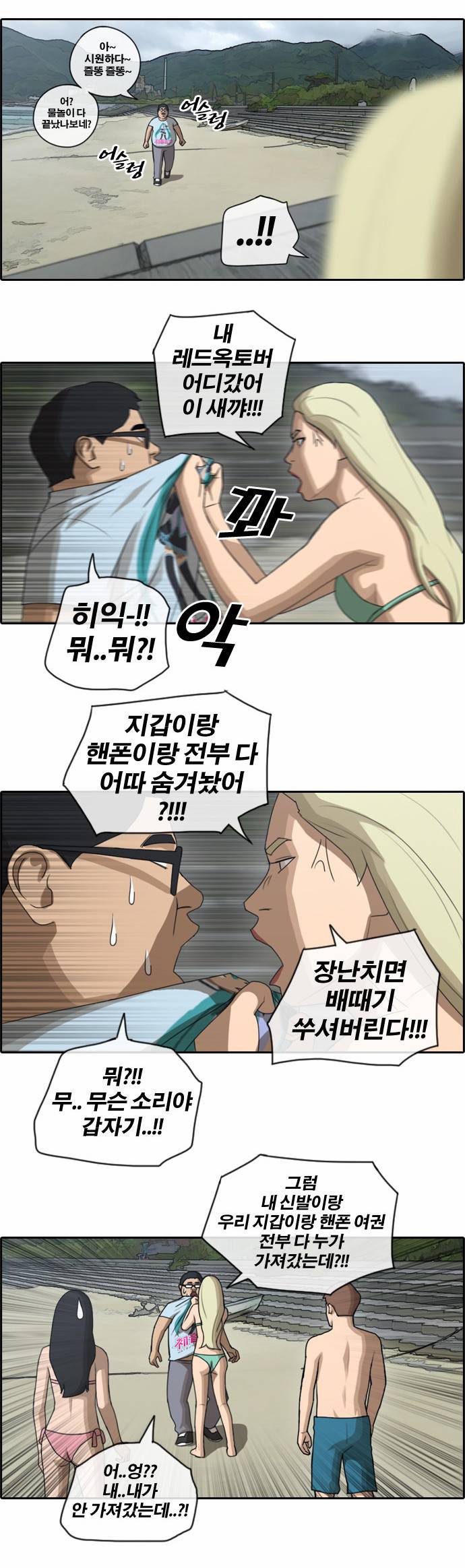 프리드로우 72화 20