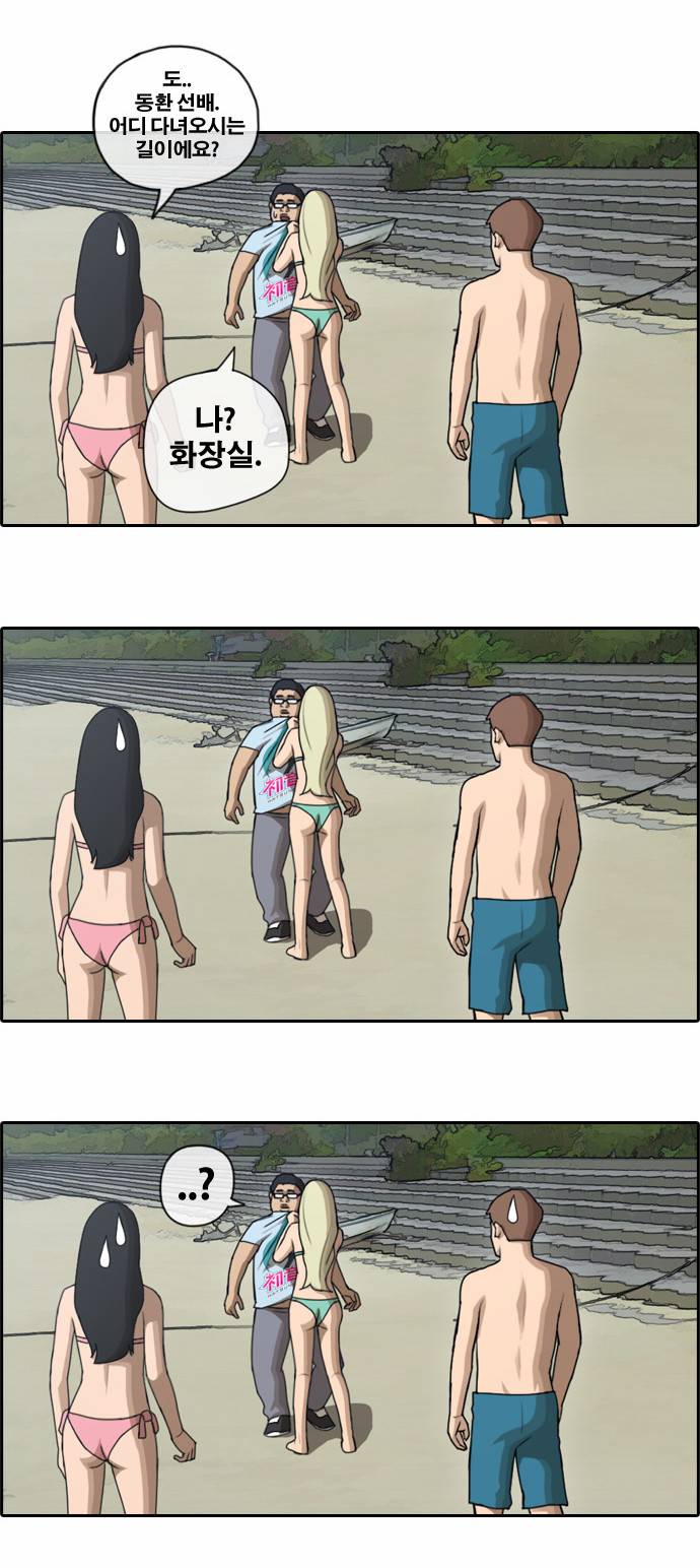 프리드로우 72화 21