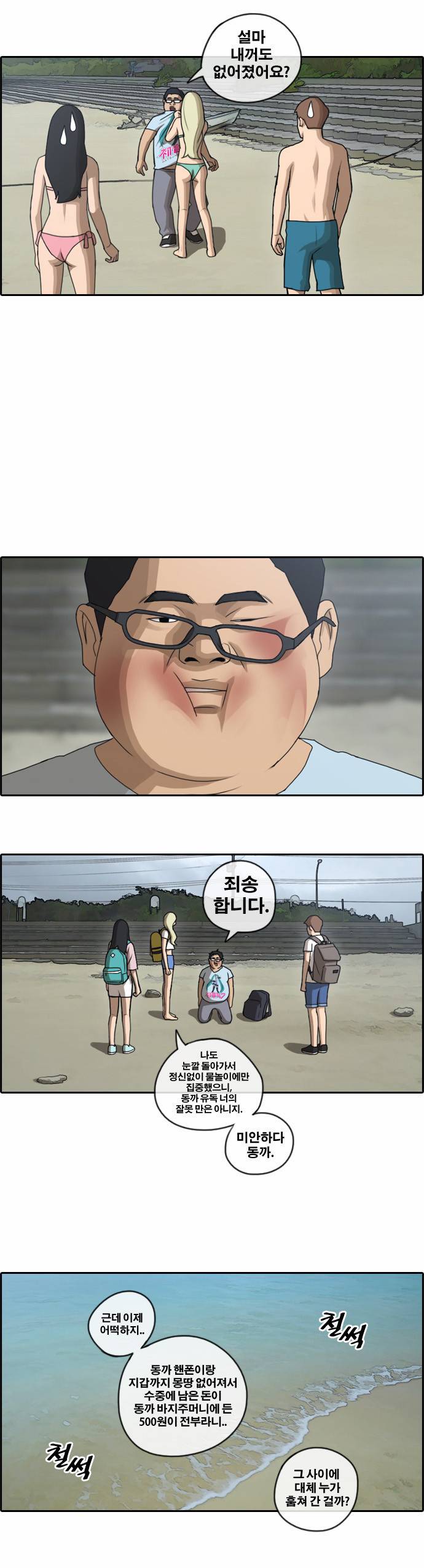 프리드로우 72화 23