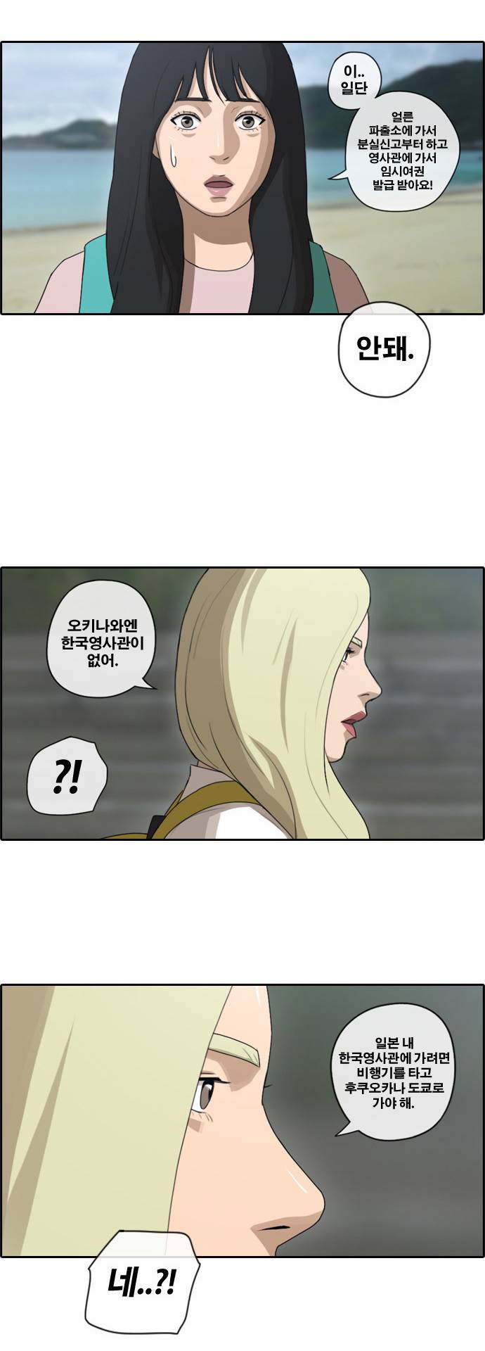 프리드로우 72화 24