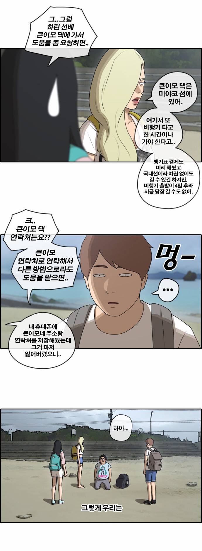 프리드로우 72화 25