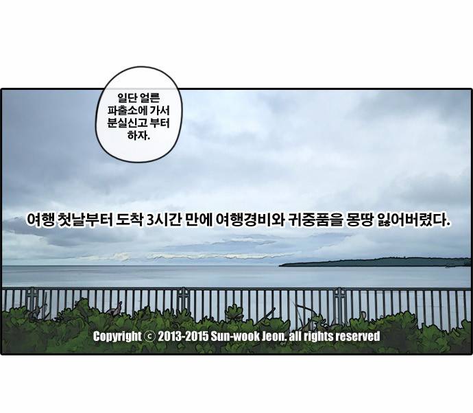 프리드로우 72화 26