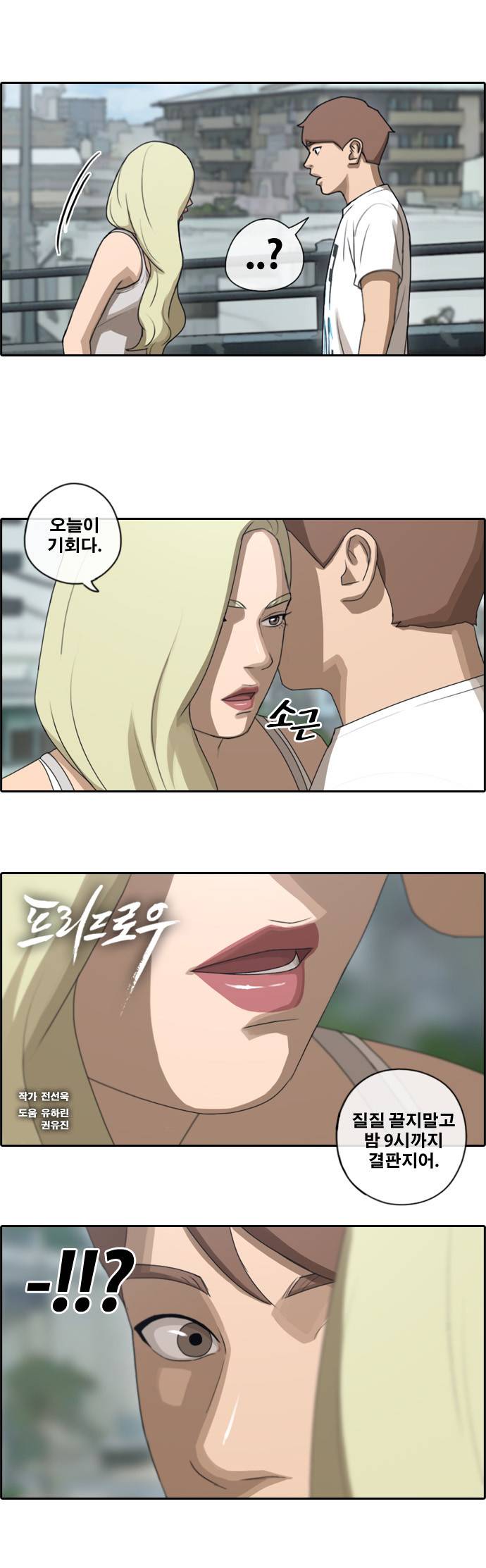 프리드로우 81화 1