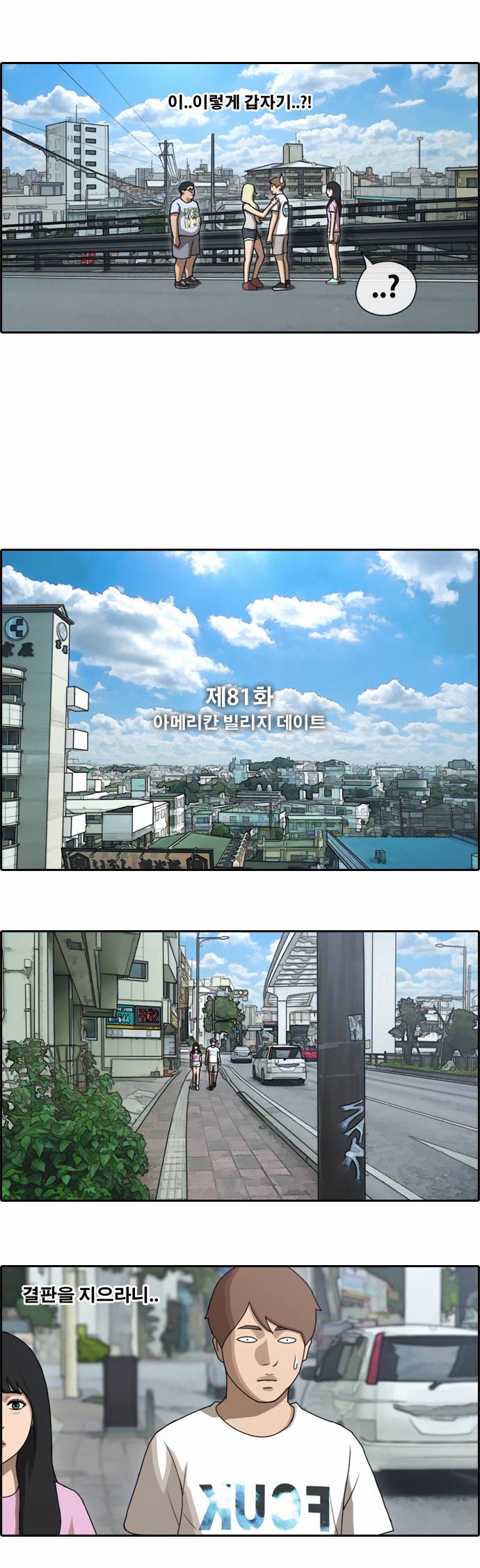 프리드로우 81화 2