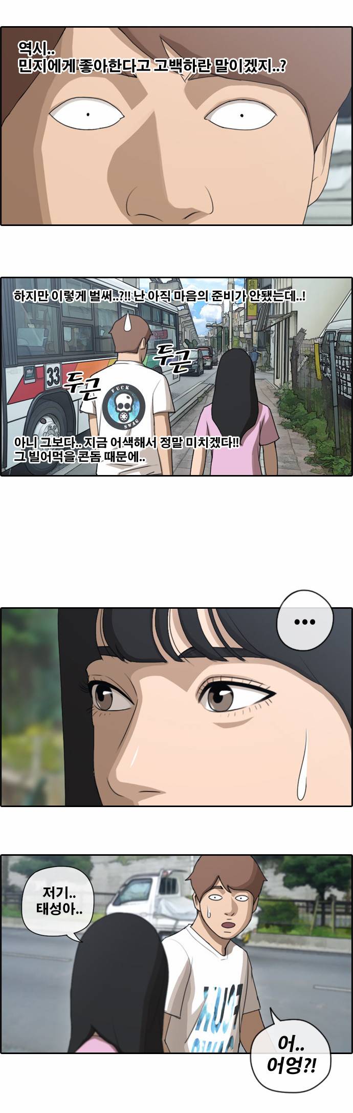 프리드로우 81화 3