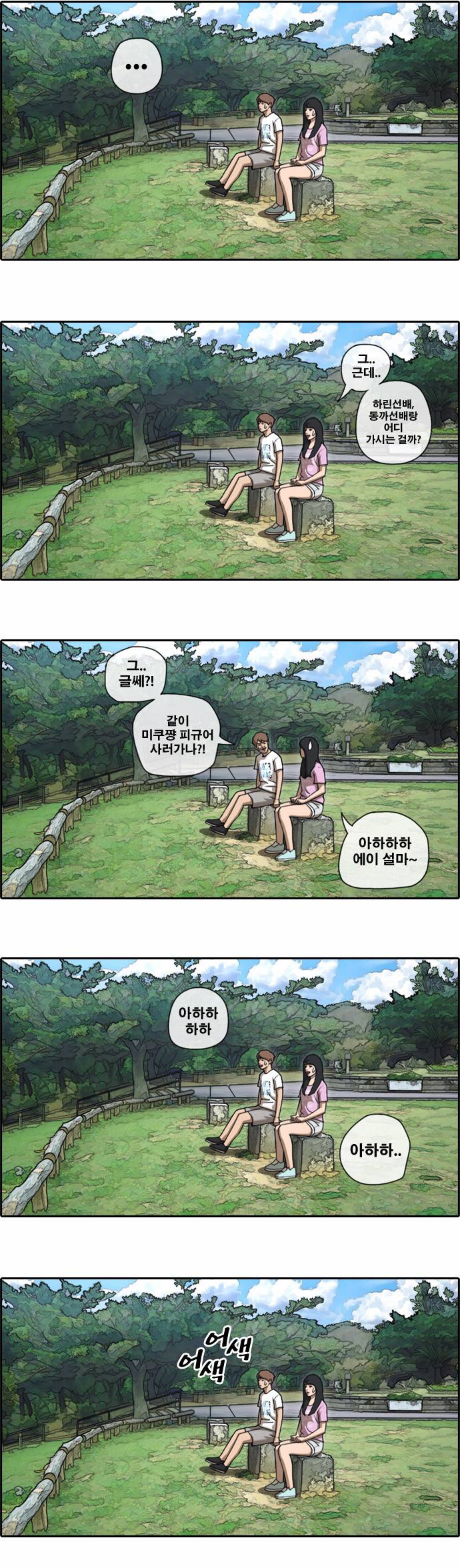 프리드로우 81화 6