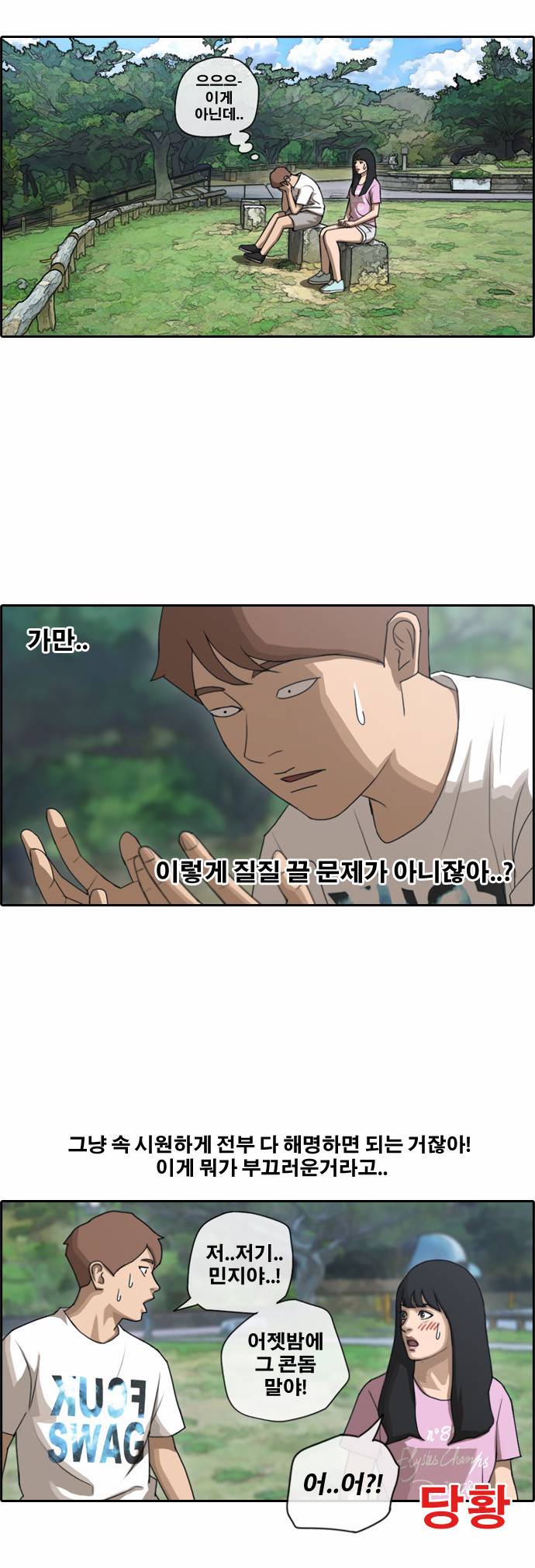 프리드로우 81화 7