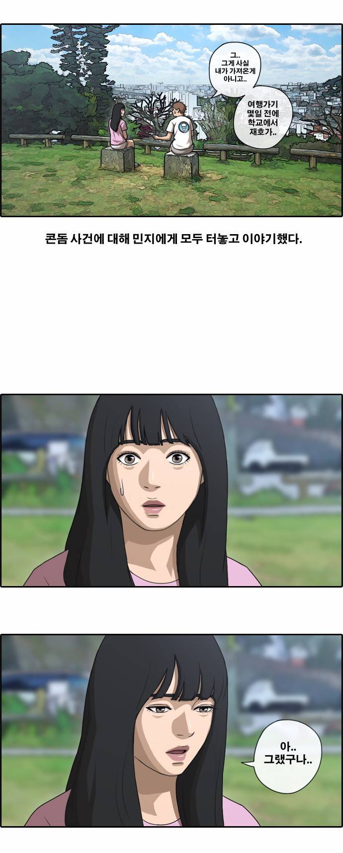 프리드로우 81화 8