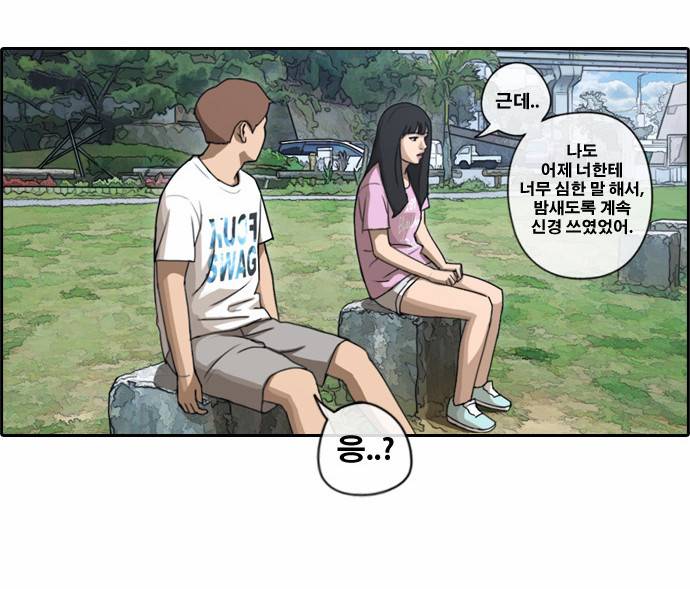 프리드로우 81화 9