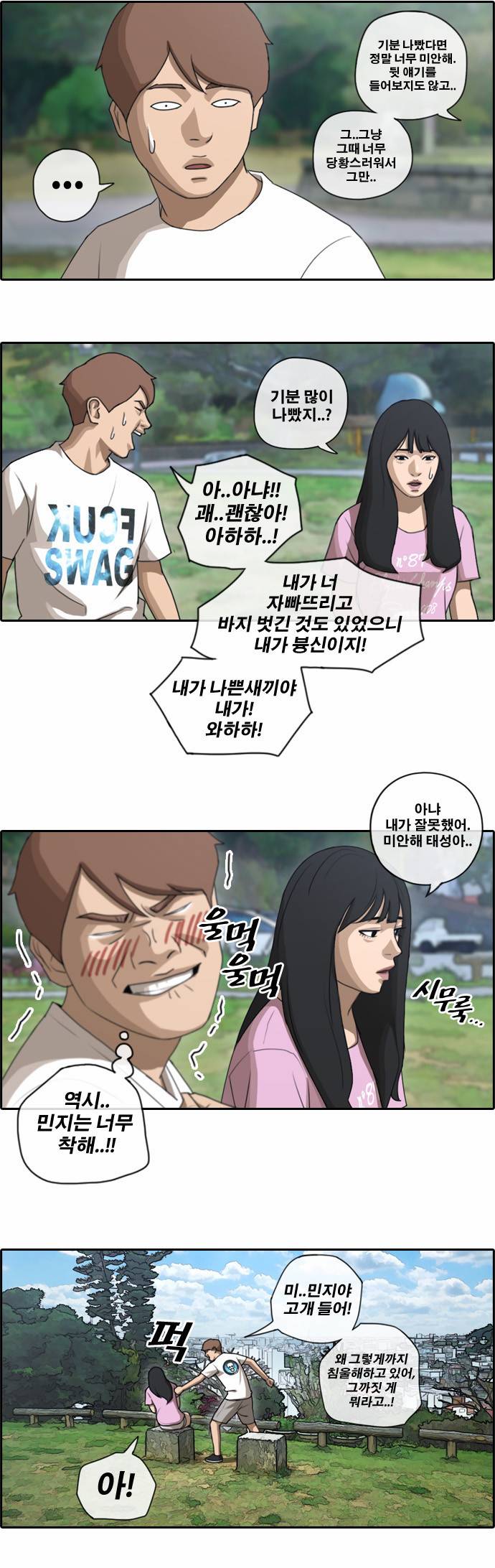프리드로우 81화 10
