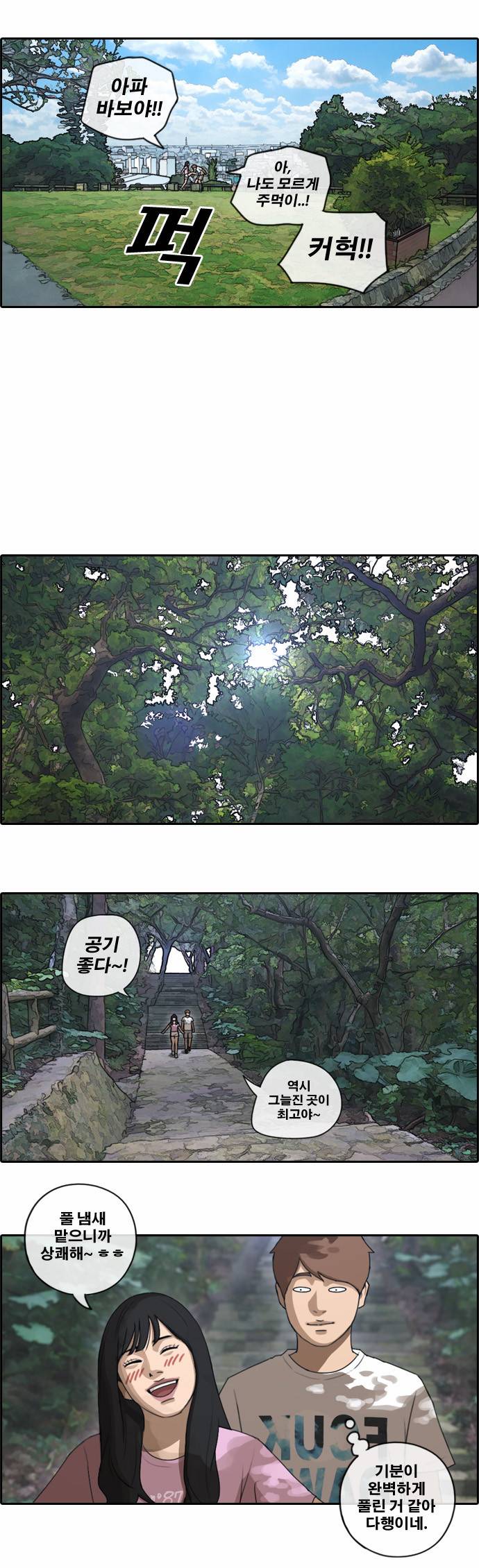 프리드로우 81화 11