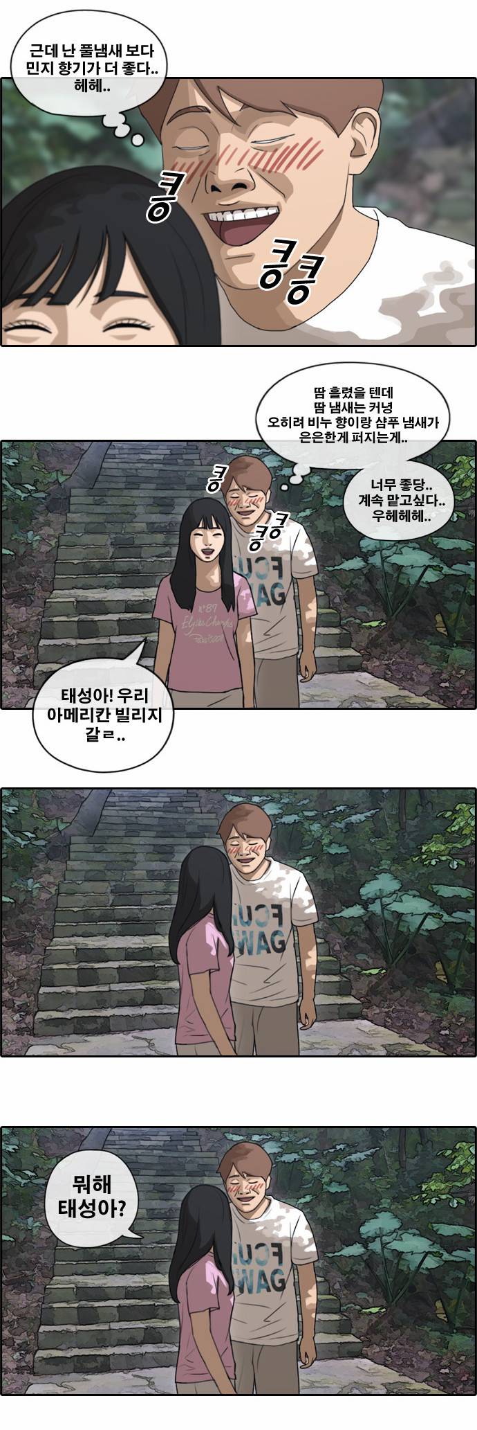 프리드로우 81화 12