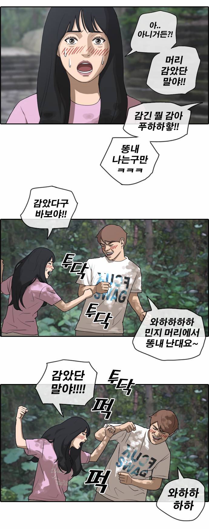 프리드로우 81화 15