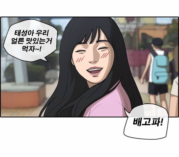 프리드로우 81화 17