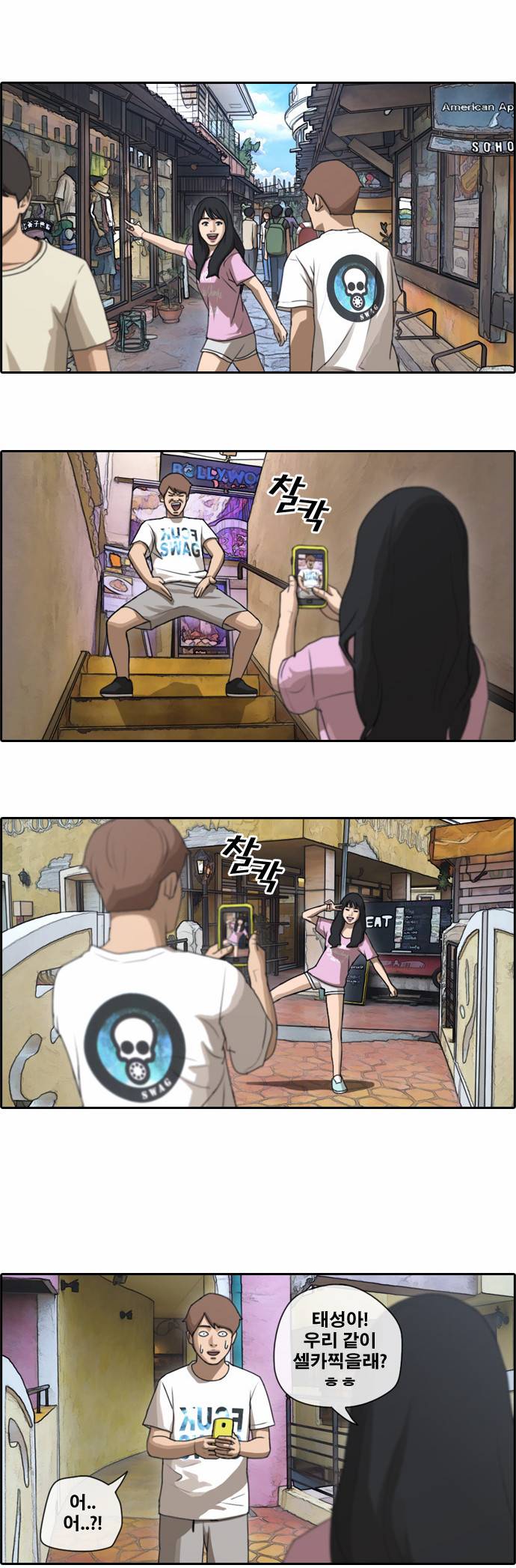 프리드로우 81화 19