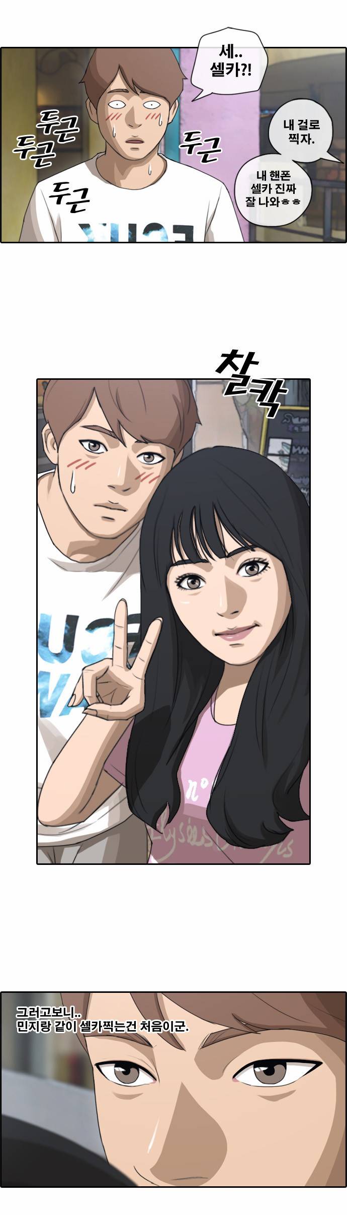 프리드로우 81화 21