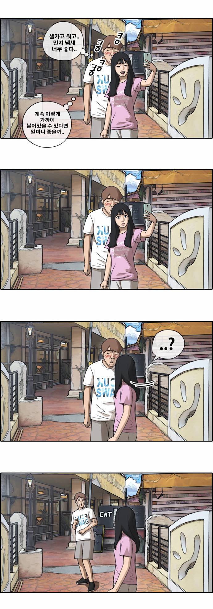프리드로우 81화 22